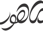 mahoor-logo-web-3-1.png